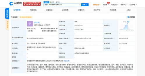 科大訊飛關聯(lián)企業(yè)布局電化教育裝備，新科技公司亮相