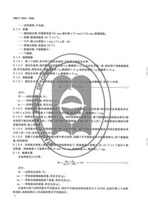 GBT 6504-2008 化學(xué)纖維含油率試驗方法標(biāo)準(zhǔn)解析