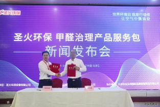 圣火環(huán)保發(fā)布全新甲醛治理產(chǎn)品服務(wù)包，攜手環(huán)保咨詢(xún)服務(wù)共筑綠色健康生活